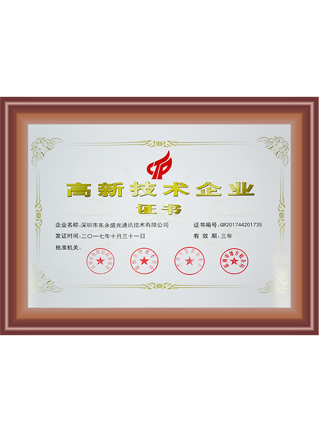 Certification of New Hi-tech Enterprises